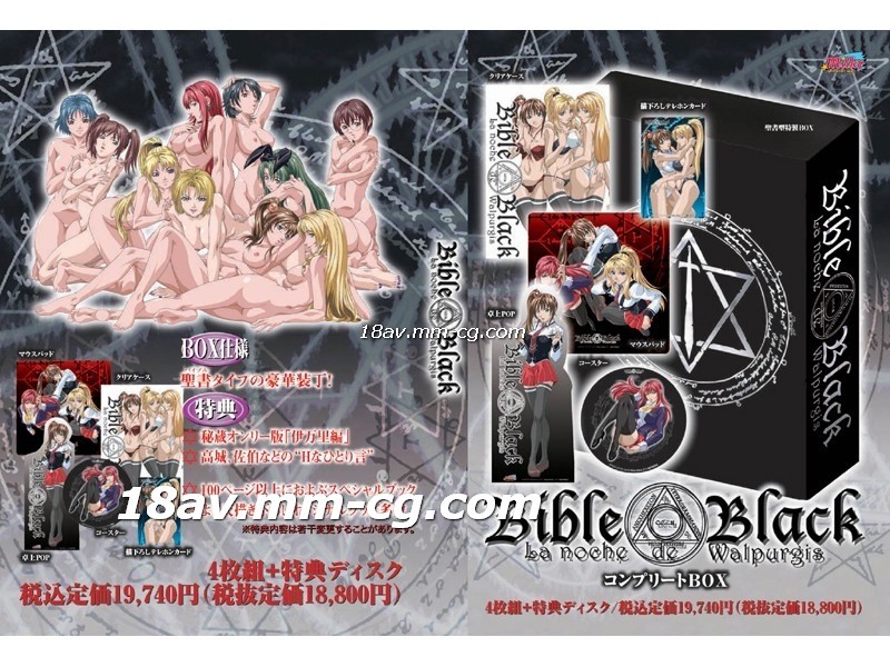 [H無碼]BibleBlack バイブルブラック コンプリートBOX オンリー版 「伊萬里 凌辱現場」