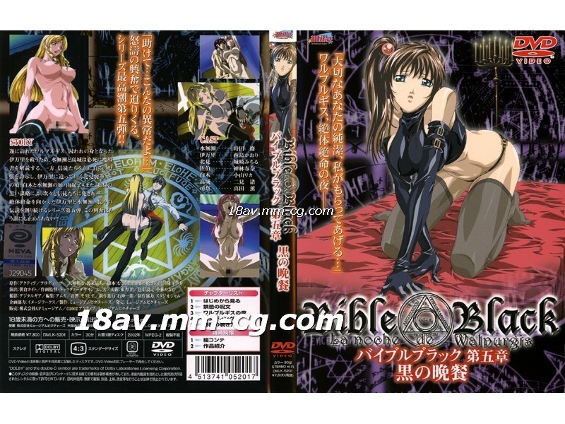 [H無碼]Bible Black 第五章 黒の晩餐 　海报剧照