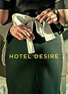 慾望酒店HotelDesire2011BD1080P中英雙字