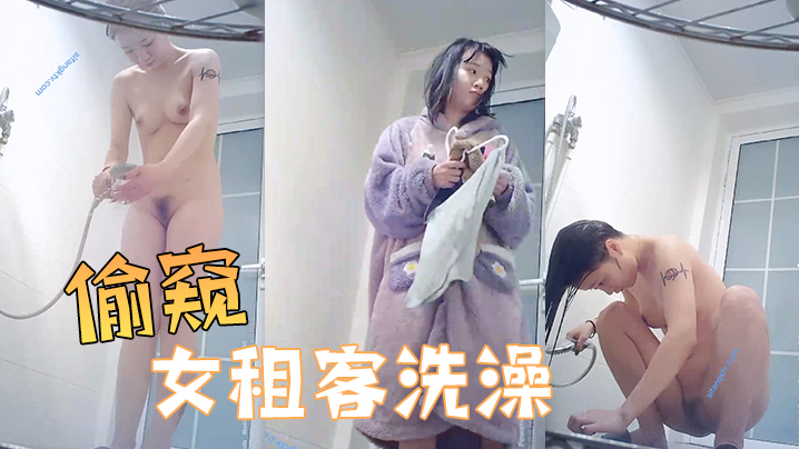 【偷窺女租客洗澡】邪惡的房東暗藏攝像頭偷窺美女租客洗澡