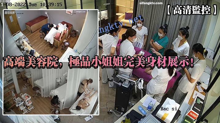 【高清监控】高端美容院，极品小姐姐完美身材展示！海报剧照