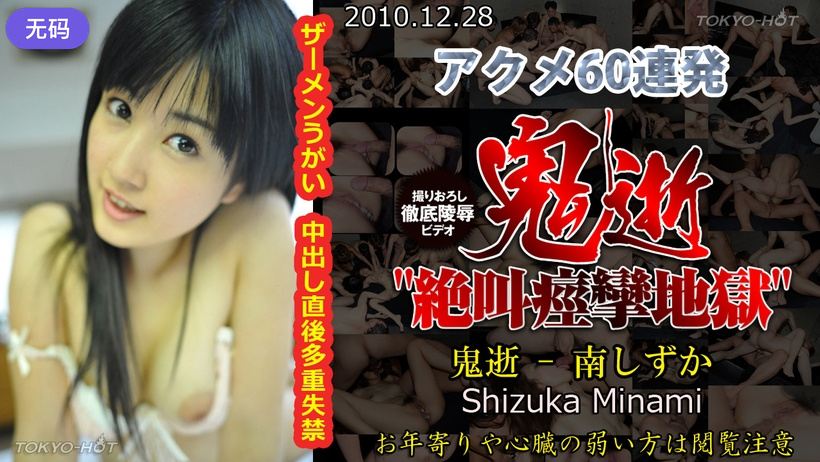 n0601 鬼逝-cd2 n0601 鬼逝-cd2