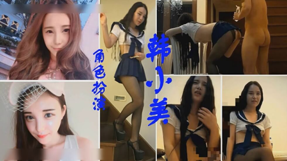 廣東內褲哥爆操大奶子網紅美女韓小美!