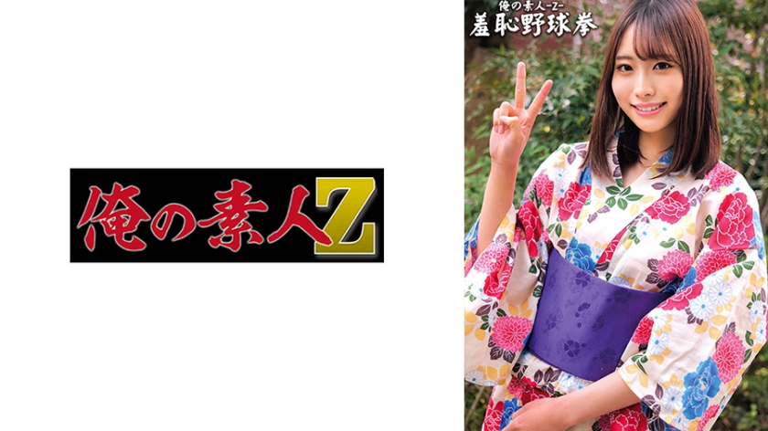 230ORECO-434 みくちゃん 230ORECO-434 みくちゃん