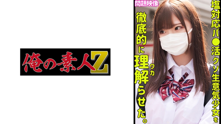230ORECO-442 Saki 230ORECO-442 Saki