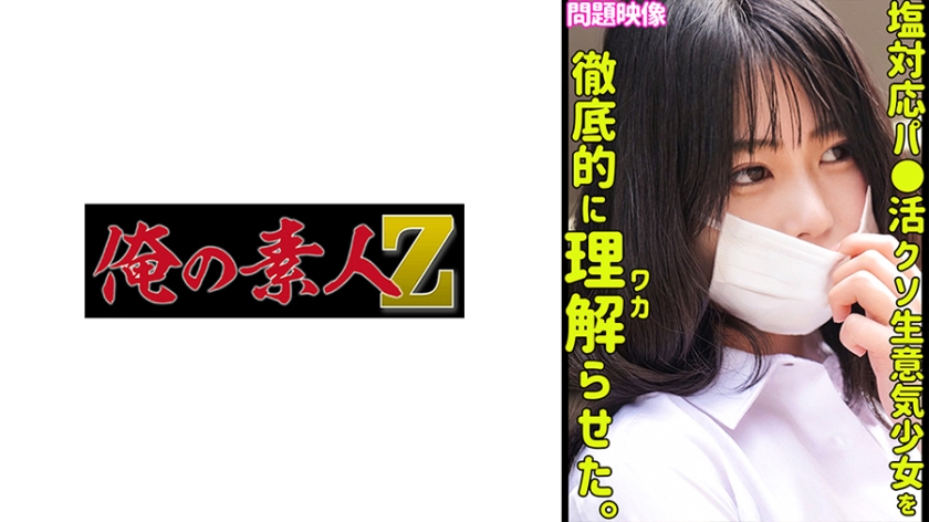 230ORECO-439 Himari 230ORECO-439 Himari