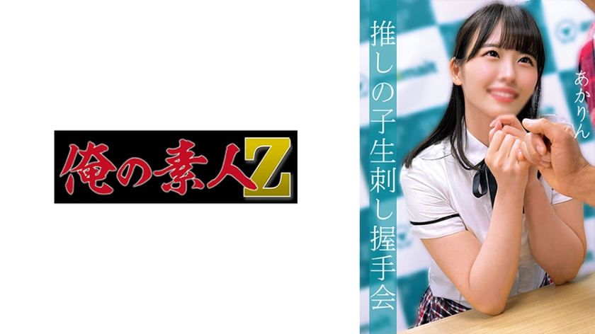 230OREMO-012 あかりん 230OREMO-012 あかりん