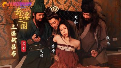 性视界传媒x起点传媒.XSJ076.苡若.奇淫三国之三淫战吕布 - 麻豆视频免费观看网站 性视界传媒x起点传媒.XSJ076.苡若.奇淫三国之三淫战吕布 - 麻豆视频免费观看网站