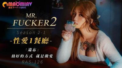 RAS126 Mr.Fxxker2-1 遗忘最好的方式就是做。 RAS126 Mr.Fxxker2-1 遗忘最好的方式就是做。