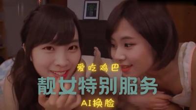 Al&mdash;彩瑛&amp;多贤 两人的游戏海报剧照