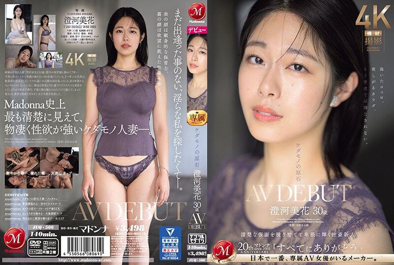 JUQ-566 ケダモノの原石 澄河美花 30歳 AV DEBUT 清楚な仮面を脱ぎ舍てて卑猥に辉く性豪新人