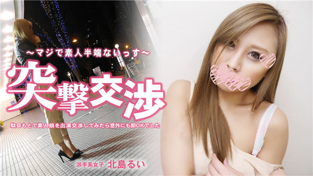 HEYZO 3286 駄目もとで素人娘を出演交渉してみたら意外にも即OKでした – 北島るい HEYZO 3286 駄目もとで素人娘を出演交渉してみたら意外にも即OKでした – 北島るい