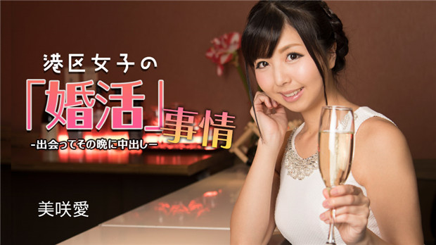 1Pondo 032624_001 港区女子の婚活事情 ~ 出会ってその晩に中出し ~ 1Pondo 032624_001 港区女子の婚活事情 ~ 出会ってその晩に中出し ~