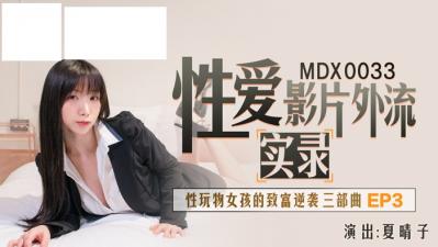 性爱影片外流实录 性爱影片外流实录
