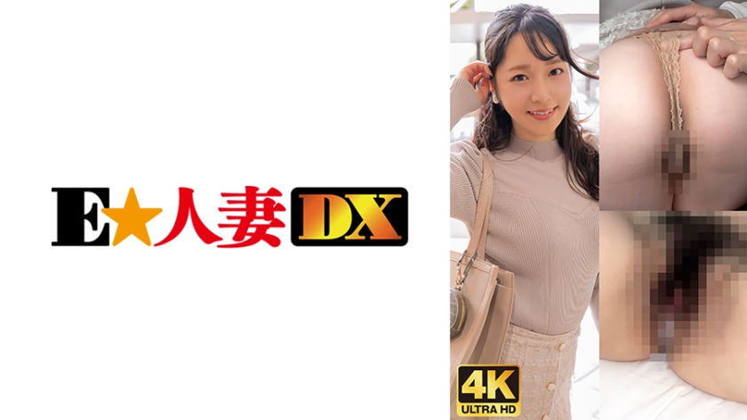 299EWDX-480 マン毛ぼぅぼぅ！デカ美尻人妻の耻じらいアクメ！