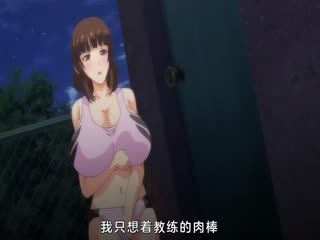 [ショーテン]陆上部女子は俺の生オナホ！！！ The Animation 上巻