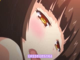 [ショーテン]陸上部女子は俺の生オナホ！！！ The Animation 下巻海报剧照