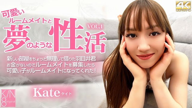 Kin8tengoku 3909 金髪天国 可愛いルームメイトと夢のような性活 Vol1 Kate