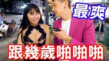 实测女生喜欢跟多大的啪啪“成人综艺-看综艺涨姿势”1