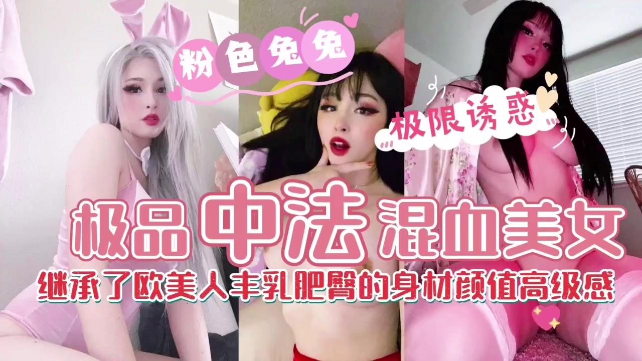 混血美女胸大臀翘极品尤物的。海报剧照