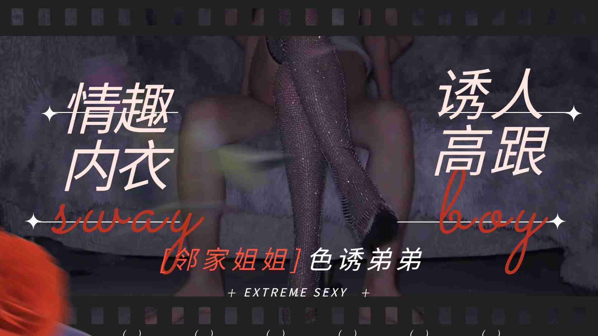 女学员与教授的肉体纠缠