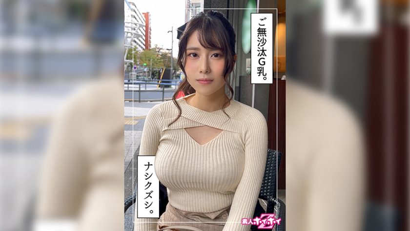 420HOI-253 いおり(23) 素人ホイホイZ·素人·ハメ撮り·ドキュメンタリー·マッチングアプリ·美乳·海报剧照