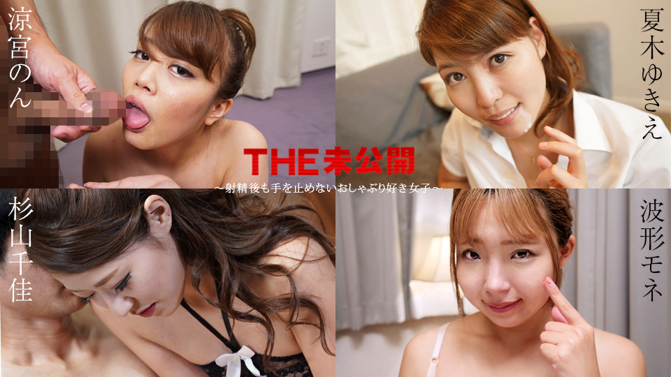 101919-001PasionAmorosaBelovedPassion6 She is too perverted to control herself Nagakura Aya