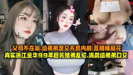 双飞漂亮小姐姐乳交口活好!