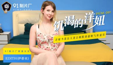 [Level 3 film] Flirtatious young mother - Chinese subtitles