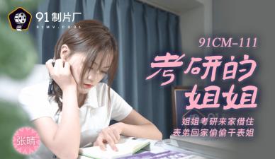 母子乱伦 ,妈妈饥渴难耐让儿子操他